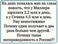 Зарплата Сечина.jpg