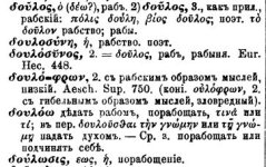 Рабы1.JPG