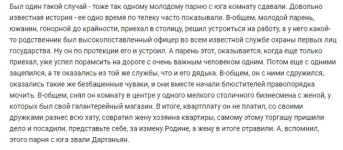 Горячий парень с юга1.png