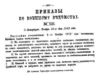ПВВ-628-1912.jpg