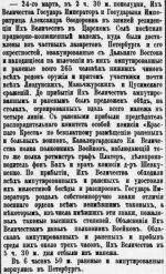 РусИнв о встрече с Трумпельдором.jpg